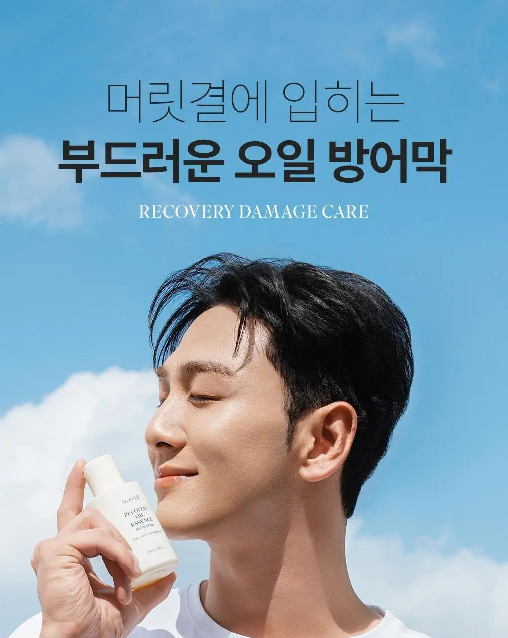 [백호PICK/호호바오일함유] 트리셀 리커버리 헤어 오일 에센스 100ml 상세페이지 2